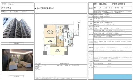 クレヴィア原宿