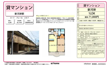 コート　フレール