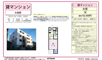 クレドール・イサム