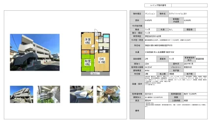 ステイトハイム