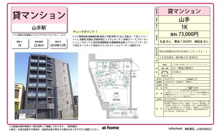 Ｌｅａ横濱山手壱番館