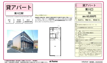 メインシティガーデン　ジュネス