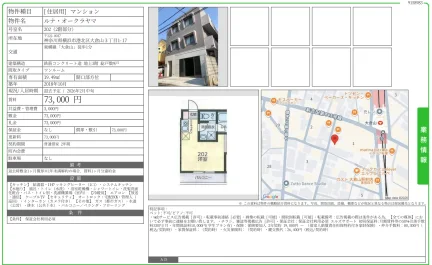 ルナ・オークラヤマ