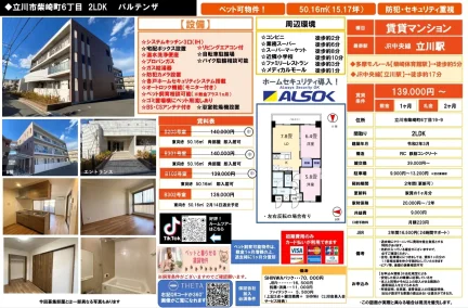 パルテンザ　Ｂ棟　３０２