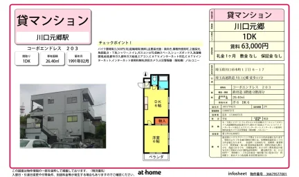 コーポエンドレス