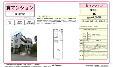 Ｔａｎｎｅｎｂａｕｍ　タンネンバーム