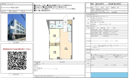 ウェルスクエア学芸大学Ⅱ