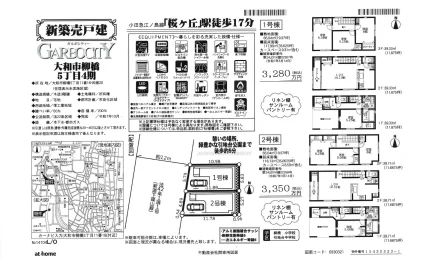 神奈川県大和市柳橋5丁目 一戸建て