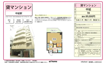 ＣＡＳＡ　ＭＩＡ　ＮＡＫＡＮＯＢＵ