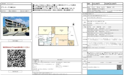 グランカーサ川崎生田