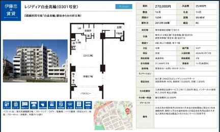 レジディア白金高輪