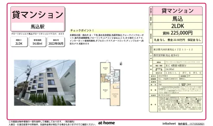 グローリオシェルト馬込