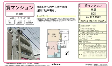 リバティースクウェア