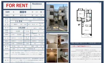 ボヌール目白台