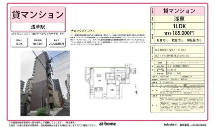 ＣＲＥＡＬｐｒｅｍｉｅｒ浅草