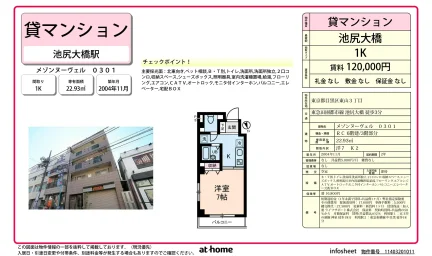 メゾンヌーヴェル