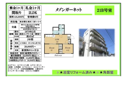 メゾンガーネット