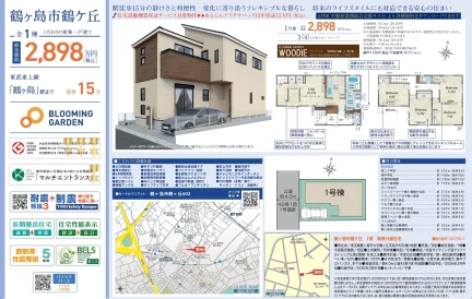埼玉県鶴ヶ島市大字鶴ヶ丘全 一戸建て