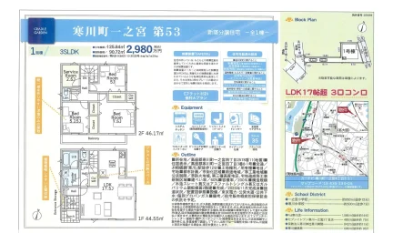 神奈川県高座郡寒川町一之宮4丁目 一戸建て