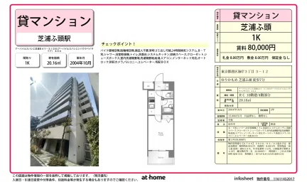 アーバイルスパシエ芝浦ＢＡＹ－ＳＩＤＥ