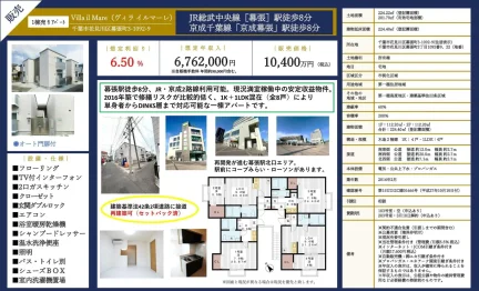 Ｖｉｌｌａ　ｉｌ　Ｍａｒｅ（ヴィラ　イルマーレ）