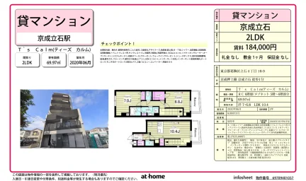 Ｔ｀ｓ　Ｃａｌｍ