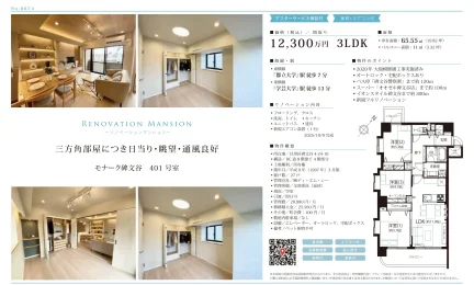 モナーク碑文谷