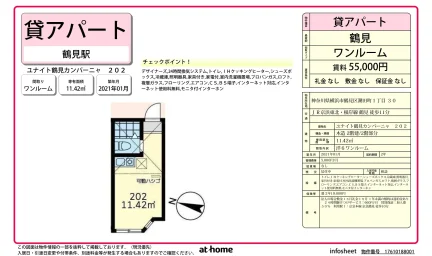 ユナイト鶴見カンパーニャ