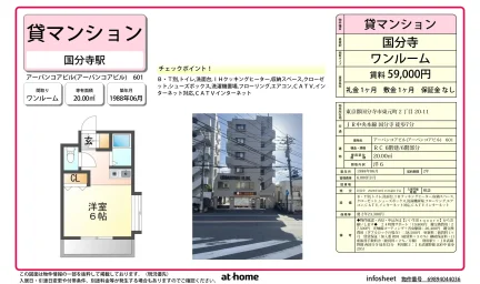 アーバンコアビル