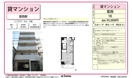 シリウス・エム