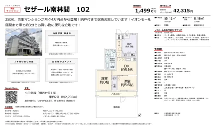セザール南林間　１０２