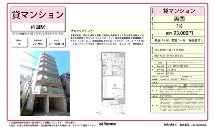 クレイシア両国ヴェルデ