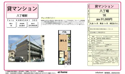 ｆａｒｅ　ＫＡＷＡＳＡＫＩ