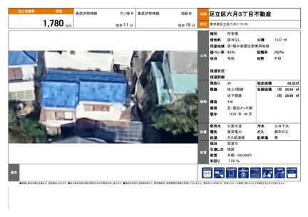 東京都足立区六月3丁目 一戸建て