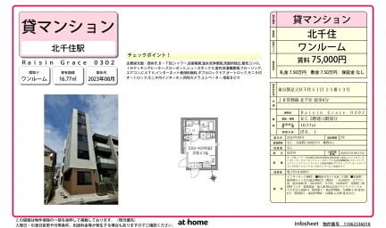 Ｒａｉｓｉｎ　Ｇｒａｃｅ