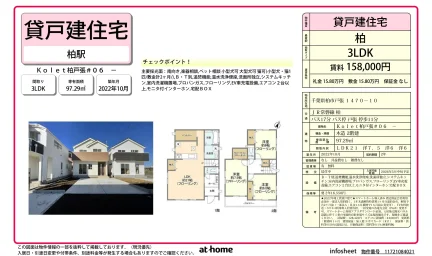 Ｋｏｌｅｔ柏戸張＃０６