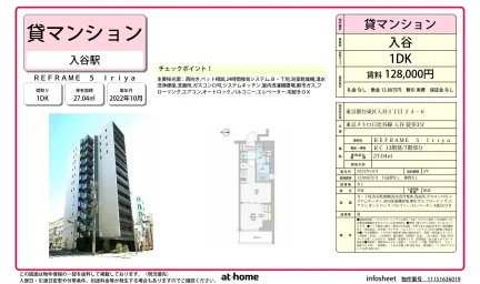 ＲＥＦＲＡＭＥ　５　Ｉｒｉｙａ