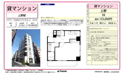 リブリ・うえの