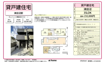 Ｋｏｌｅｔ津田沼＃０２