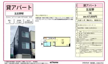 Ｃａｓａ　ａｌｉｖｉｏ