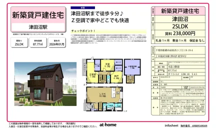 前原西３丁目戸建Ｂ棟