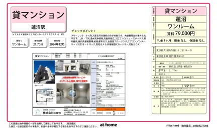 ｂ’ＣＡＳＡ蒲田ＷＥＳＴ