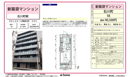 ＲＥＬＵＸＩＡ横濱元町
