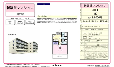 ロイヤルパーク