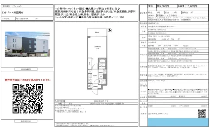 ＥＭパレス田園調布