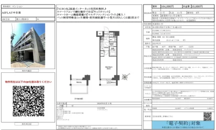 ＡＩＦＬＡＴ中目黒