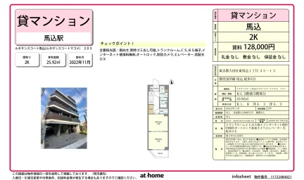 ルネサンスコート馬込