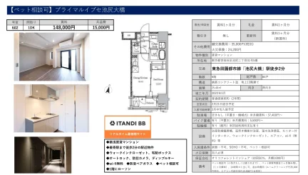 プライマルイプセ池尻大橋