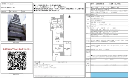 リバーレ浅草ウエスト