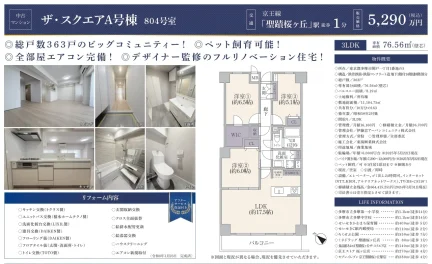 ザ・スクエアＡ号棟